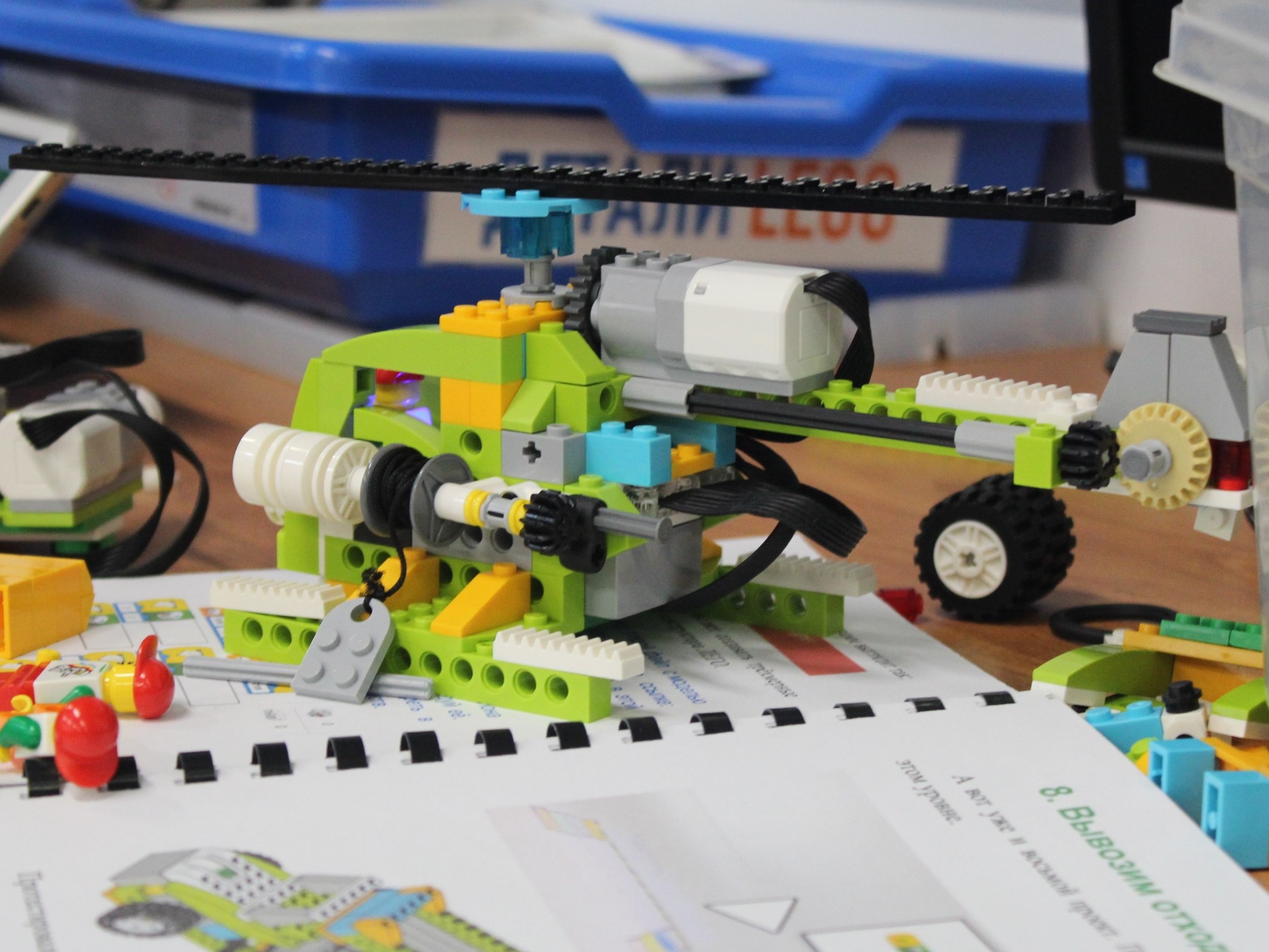 Wedo 2.0